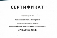 Соревнования 2018 03